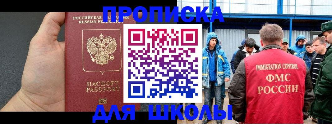 регистрация для дет. сада в Снежинске